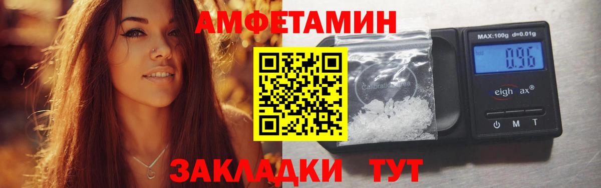 Амфетамин Premium Тавда
