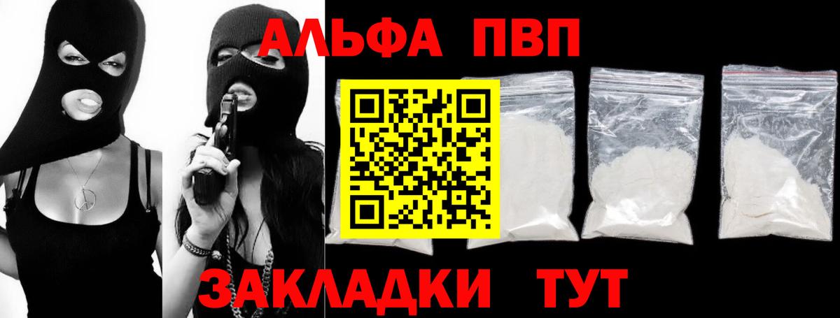 Alpha-PVP СК КРИС  А ПВП СК  Вход с VPN  Alpha PVP крисы CK  Тавда 