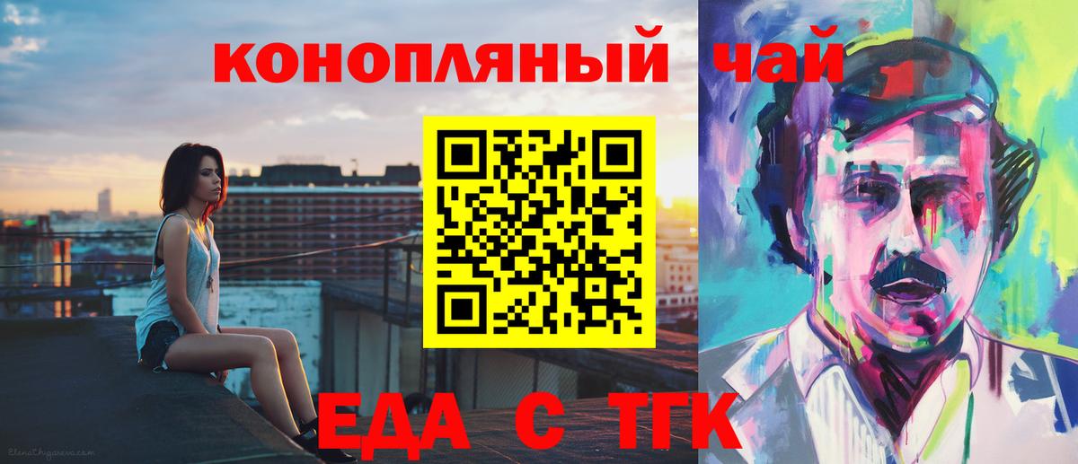 Тавда  Печенье с ТГК марихуана  Вход с VPN 