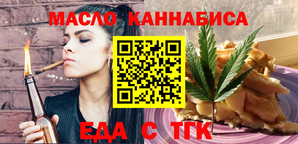 Печенье с ТГК марихуана Тавда