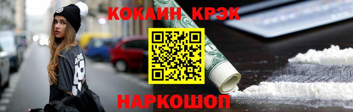 Тавда  Кокаин Колумбийский  Вход с VPN  Кокаин FishScale 