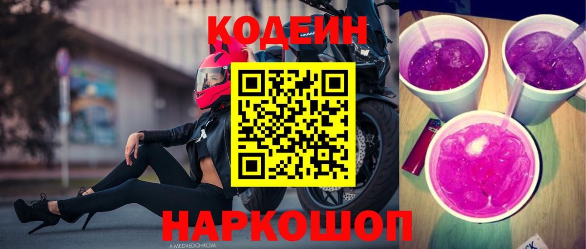 Тавда  продажа наркотиков  Codein напиток Lean (лин)  Вход с VPN  Codein напиток Lean (лин) 