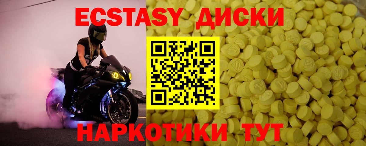 ЭКСТАЗИ 99%  Ecstasy Philipp Plein  ЭКСТАЗИ  Тавда  Вход с VPN 