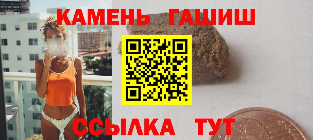 ГАШ ice o lator  Вход с VPN  Тавда  Гашиш гашик 