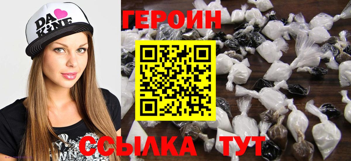 ГЕРОИН Афган Тавда