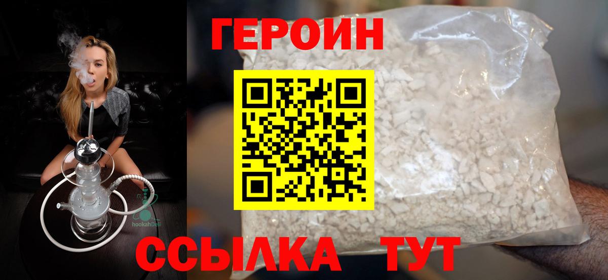 Тавда  ГЕРОИН VHQ  Вход с VPN 