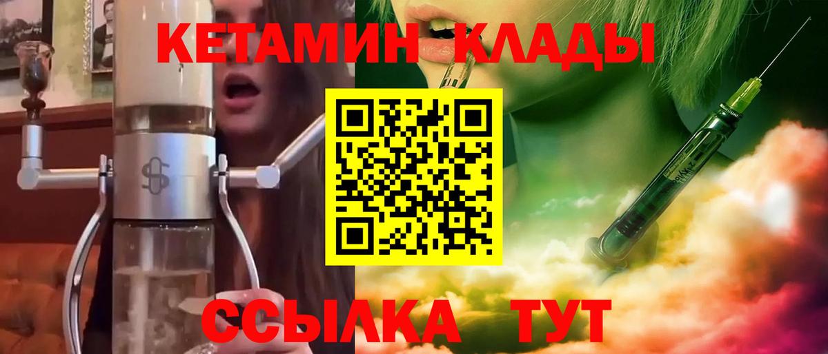 Кетамин VHQ  Кетамин ketamine  Вход с VPN  Тавда 