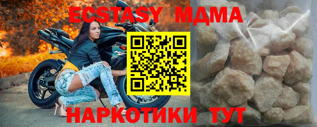 МДМА  MDMA кристаллы  MDMA кристаллы  Вход с VPN  Тавда 