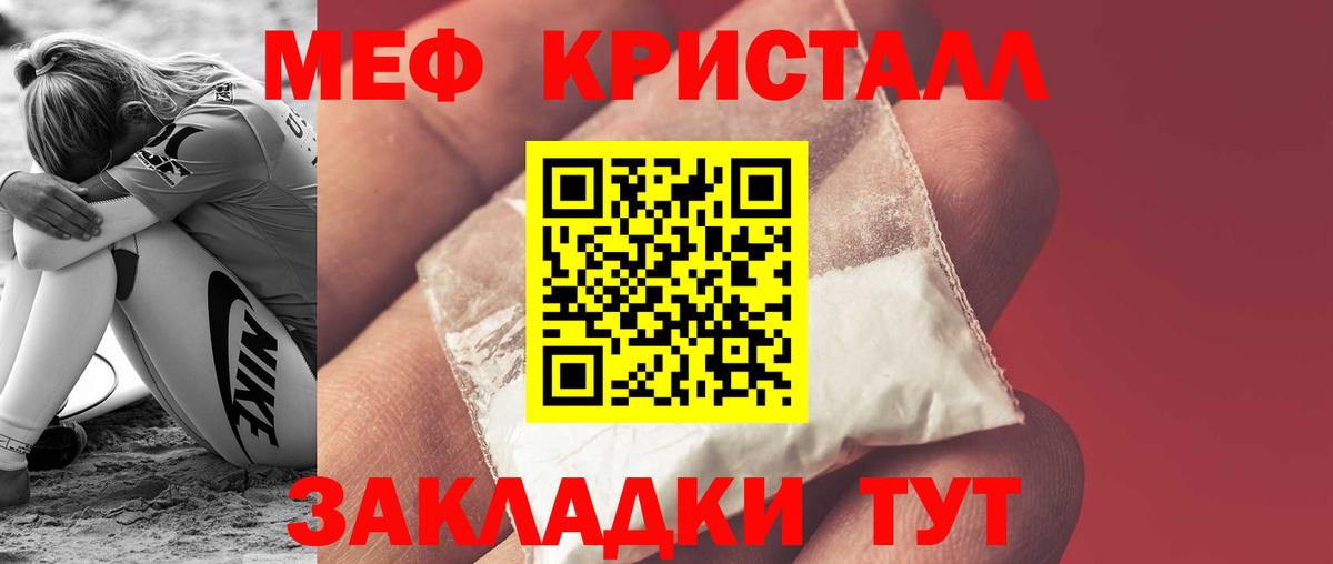 Мефедрон мука Тавда