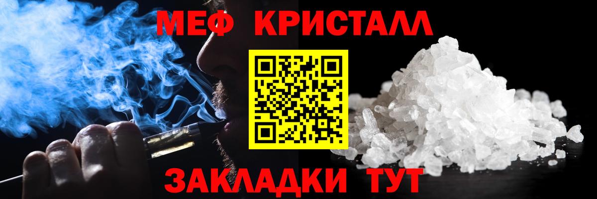 МЯУ-МЯУ 4 MMC  Меф  МЯУ-МЯУ  Тавда  Вход с VPN  Мефедрон мука 