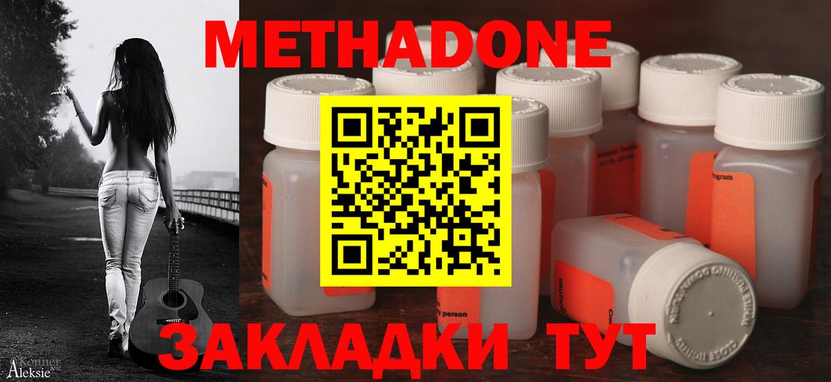Метадон methadone  МЕТАДОН VHQ  Тавда  Вход с VPN 