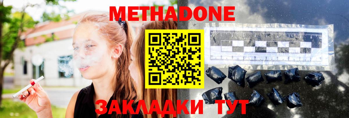 Метадон белоснежный Тавда