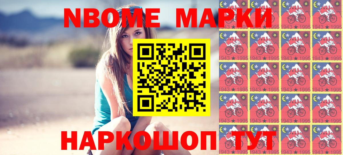 Наркотические марки 1,5мг  Наркотические марки 1,5мг  Марки NBOMe  Вход с VPN  Тавда 