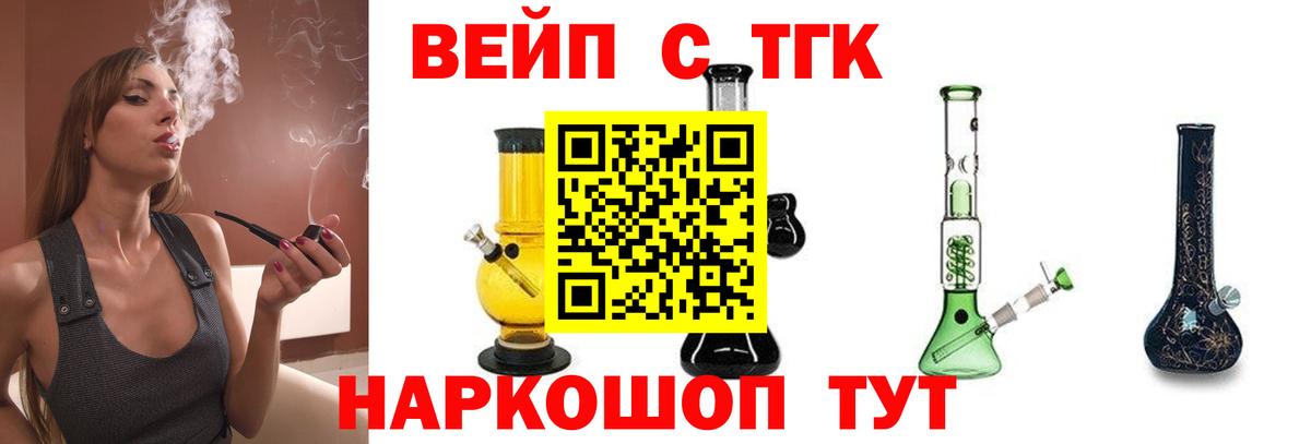 Дистиллят ТГК Wax Тавда